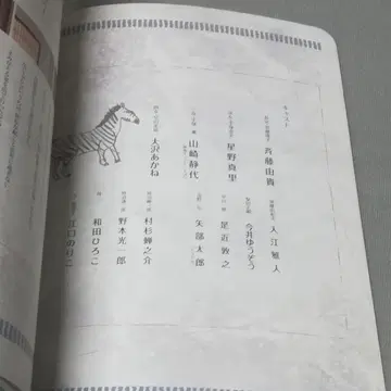 이마이 유우조 팜플렛