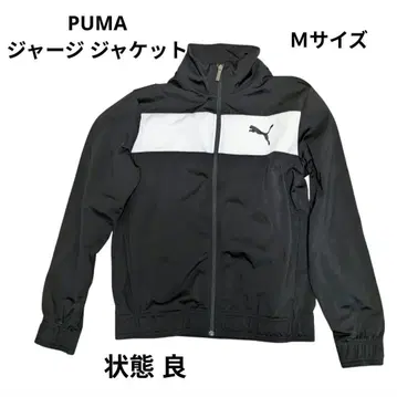 [상태 양호] PUMA 저지 재킷 M 사이즈