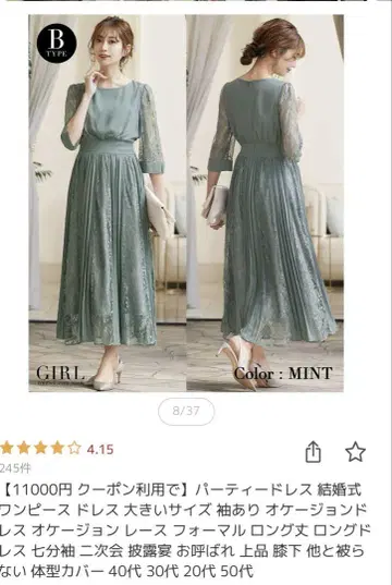 민트색 레이스 롱 드레스 (1회 착용)