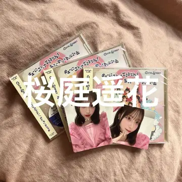 CD 3장 세트 사쿠라바 하루카