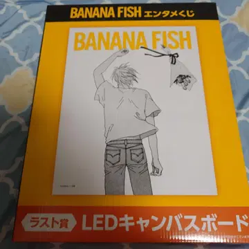 BANANA FISH 라스트 상