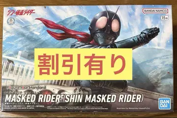Figure-rise Standard 가면라이더 신 가면라이더