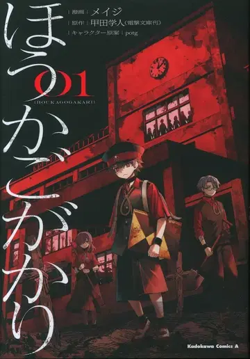KADOKAWA 카도카와 코믹스A 메이지 !!) 방과 후 걸 1