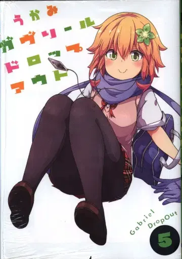 KADOKAWA 전격 코믹스 NEXT 우카미 가브릴 드롭아웃 5