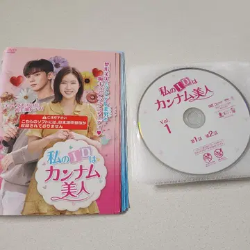 내 ID는 강남미인 렌탈 DVD 전 12권