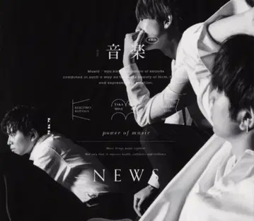 NEWS Blu-ray 포함 초회 한정판 B 음악