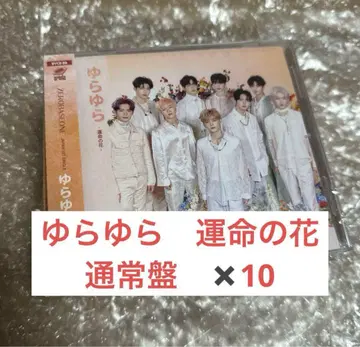 ZB1  운명의 꽃 일반ver
