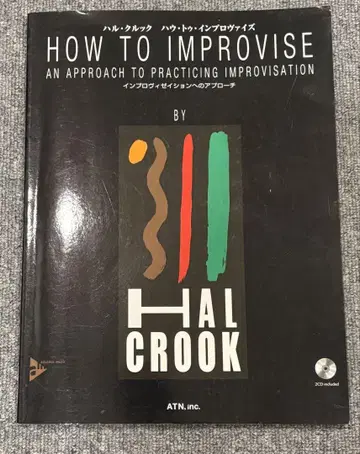HOW TO IMPROVISE by HAL CROOK jazz