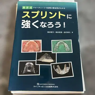 스프린트에 강해지자 재단 완료