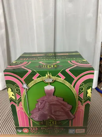 위키드 1번 복권 라스트원