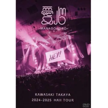카와사키 타카야 애심 LIVE DVD (일반ver)