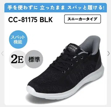 [ CEDAR CREST ] 핑거프리 슈즈 CC-81175 BLK