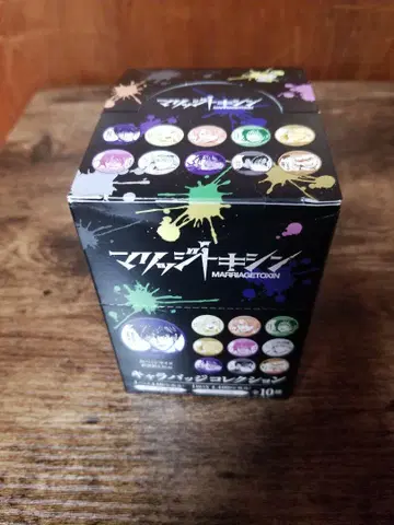 매리지 톡신 캔뱃지 전10종 미개봉 컴플리트