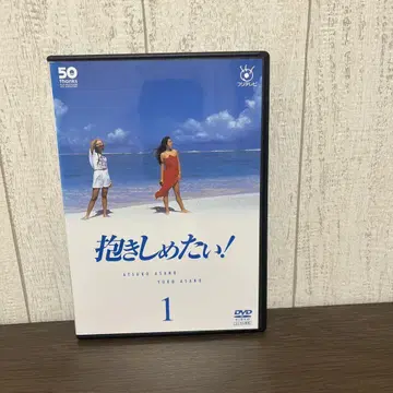 안고 싶어! DVD 1~6권 세트 K