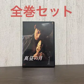 한낮의 달 DVD 전6권 전권 세트 K