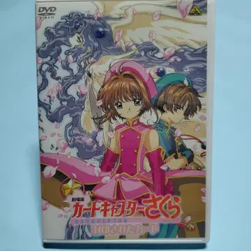 카드캡터 사쿠라 DVD 세트