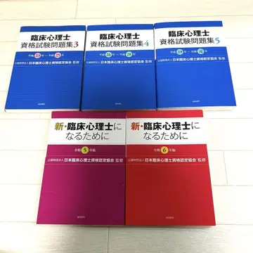 임상심리사 자격 시험 문제집 세트