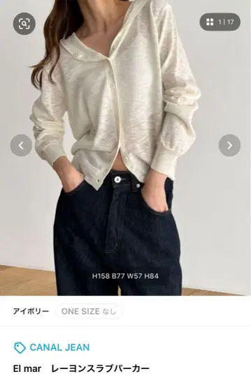 CANAL JEAN 완판 El mar 레이온 슬라브 후드티 아이보리