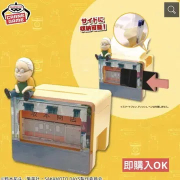 SAKAMOTO DAYS 스마트폰 스탠드 사카모토 상점
