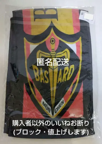 블루 록 전시 바스터드 뮌헨 머플러 타월 블루 록 블루 록