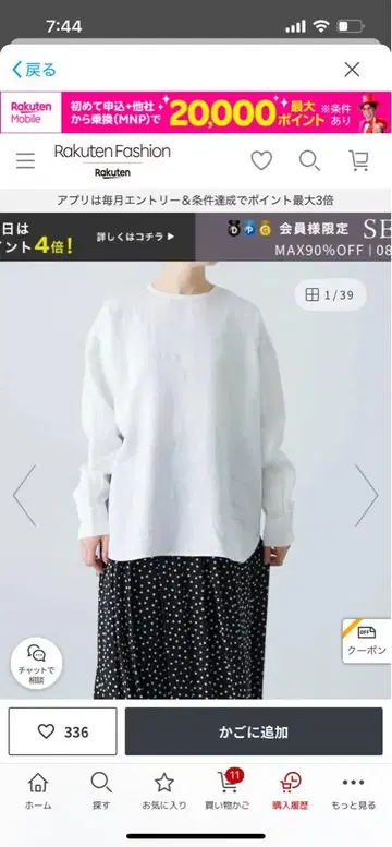 카구레 린넨 크루넥 풀오버