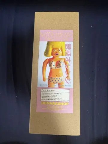 데하라 유키노리 여자 마사코 (오렌지 도트)