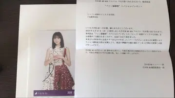 엔도 사쿠라 친필 사인 브로마이드