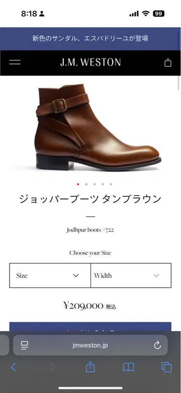 J.M.WESTON 조퍼 부츠