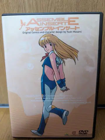 어셈블 인서트 DVD