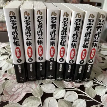 닌자무예장 그림자전 1~8