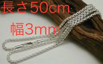 925 실버 목걸이 체인 50cm 3mm 각갑환