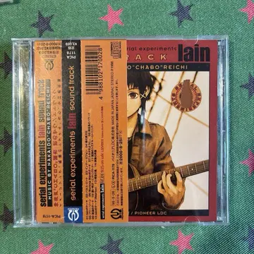 serial experiments lain 사운드 트랙