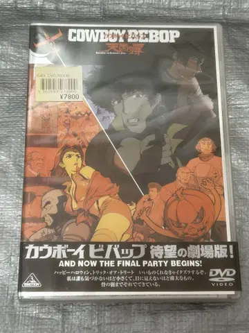 COWBOY BEBOP 천국의 문 DVD