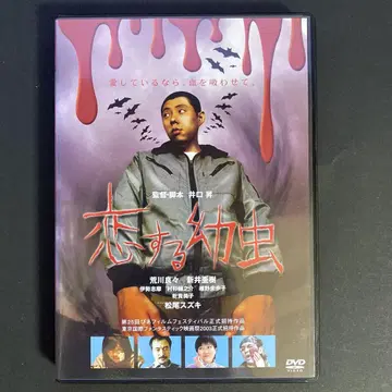 사랑하는 유충 [DVD] 24061