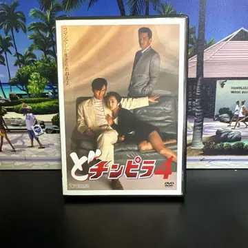 셀 버전 건달 4 DVD