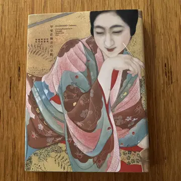 가이쇼 구스오의 전모: 회화, 연극, 영화를 넘나드는 개성