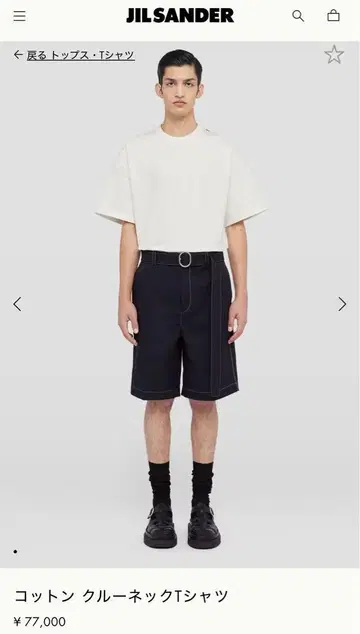 JIL SANDER 질샌더 로고 택 티셔츠 반팔 티셔츠