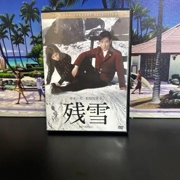 잔설('68 닛카츠) DVD