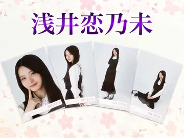 사쿠라자카46 아사이 코이노미 클래식 코디