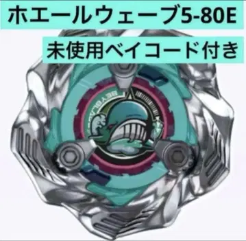 베이블레이드x 고래 웨이브 5-80e bx-36-01 베이코드 미사용