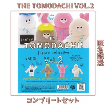 the TOMODACHI vol.2 컴플리트
