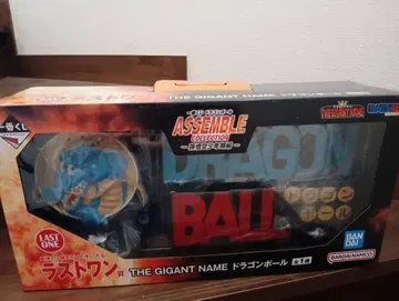 드래곤볼 THE GIGANT NAME