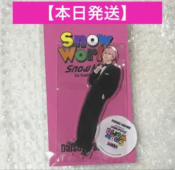 [오늘 발송] Snow Man 공식 굿즈 사쿠마 다이스케 아크릴 스탠드
