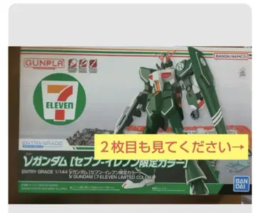 [미사용품] 세븐일레븐 한정 건담