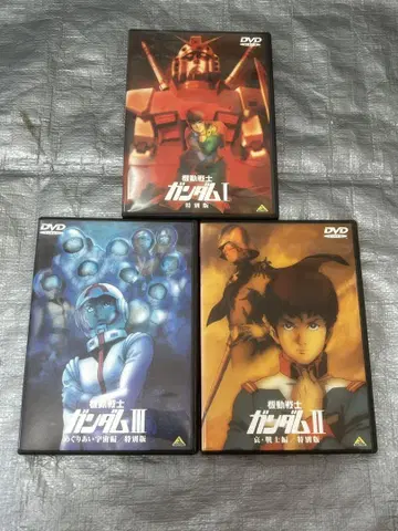 기동전사 건담 특별판 DVD 3권 세트