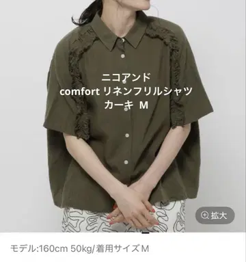 니코앤드 comfort 린넨 프릴 셔츠 카키 M
