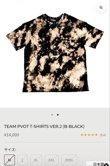 Pivot XXL 타이다이 티셔츠 TEAM PVOT