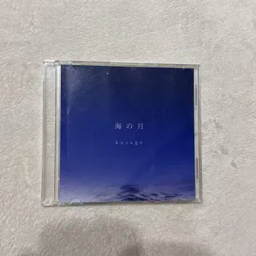 Kurage 1st demo 나고야 기타 락 알타 CD