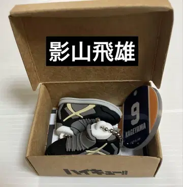 하이큐!! 스트랩 미니어처 신발 컬렉션 카게야마 토비오