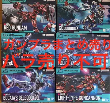 HG 건담 프라모델 Gundam GQuuuuuuX (지크액스) 묶음 판매